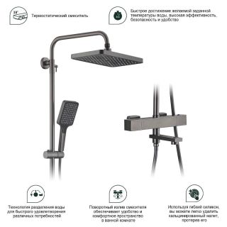 Душевая стойка Splenka S224.26.09 с термостатом графит